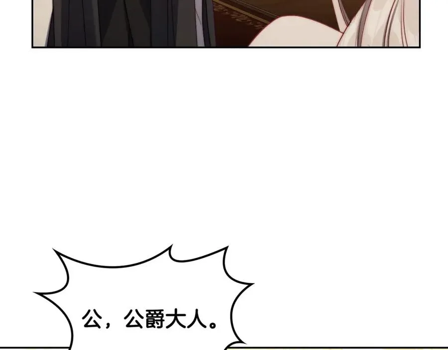 第31话 教训女二 第155页