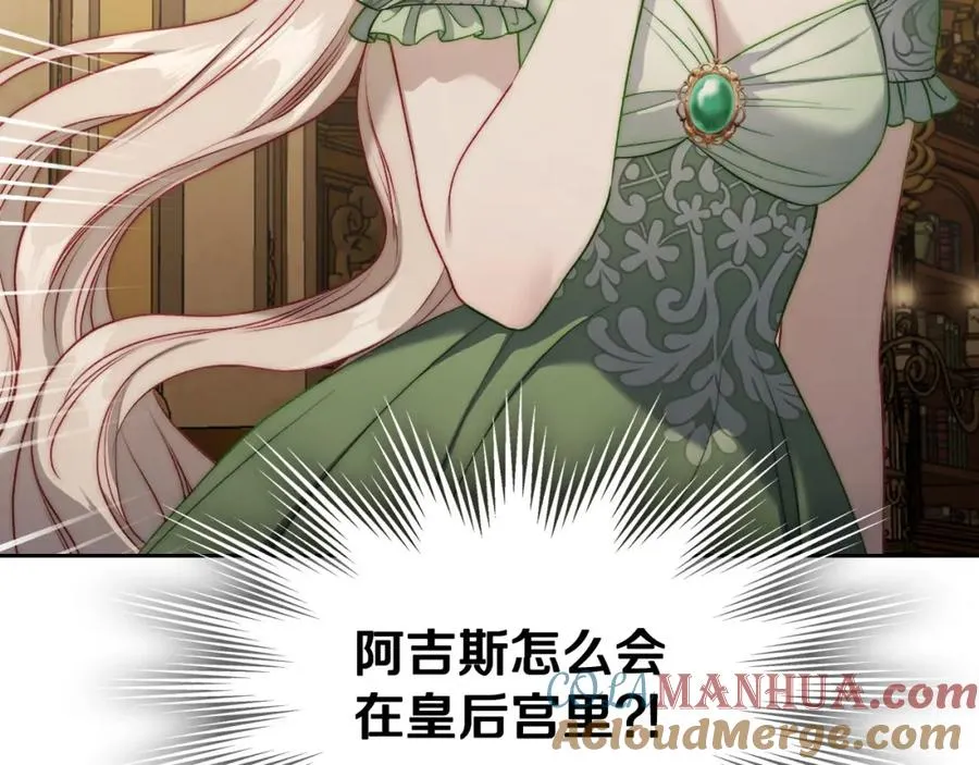 第31话 教训女二 第157页