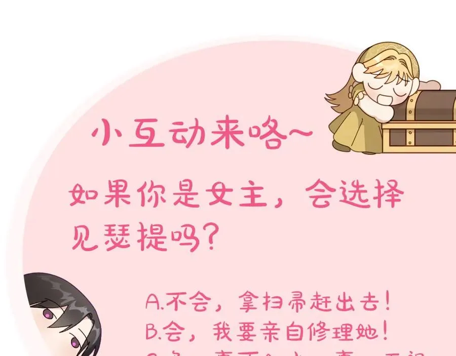 第31话 教训女二 第159页