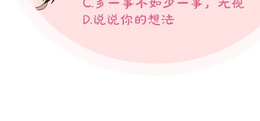 第31话 教训女二 第160页