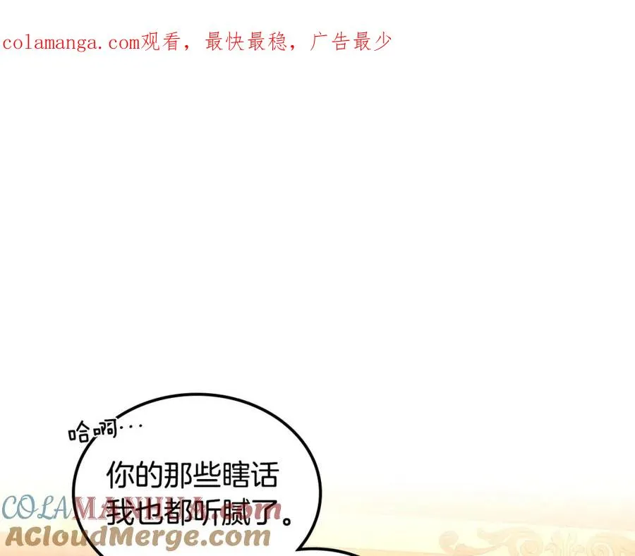 第32话 亲自动手 第1页