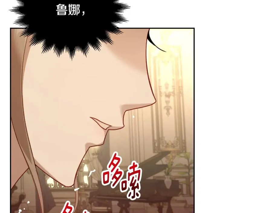 第32话 亲自动手 第4页