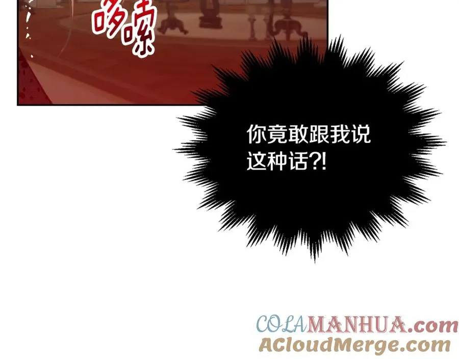 第32话 亲自动手 第5页