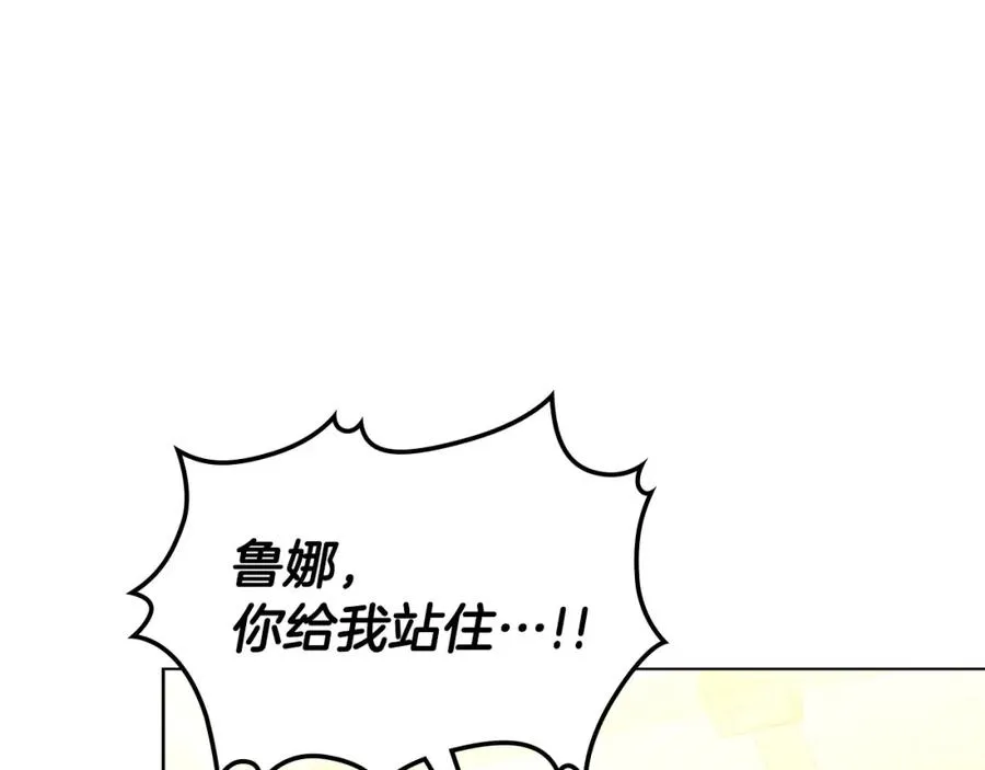 第32话 亲自动手 第6页
