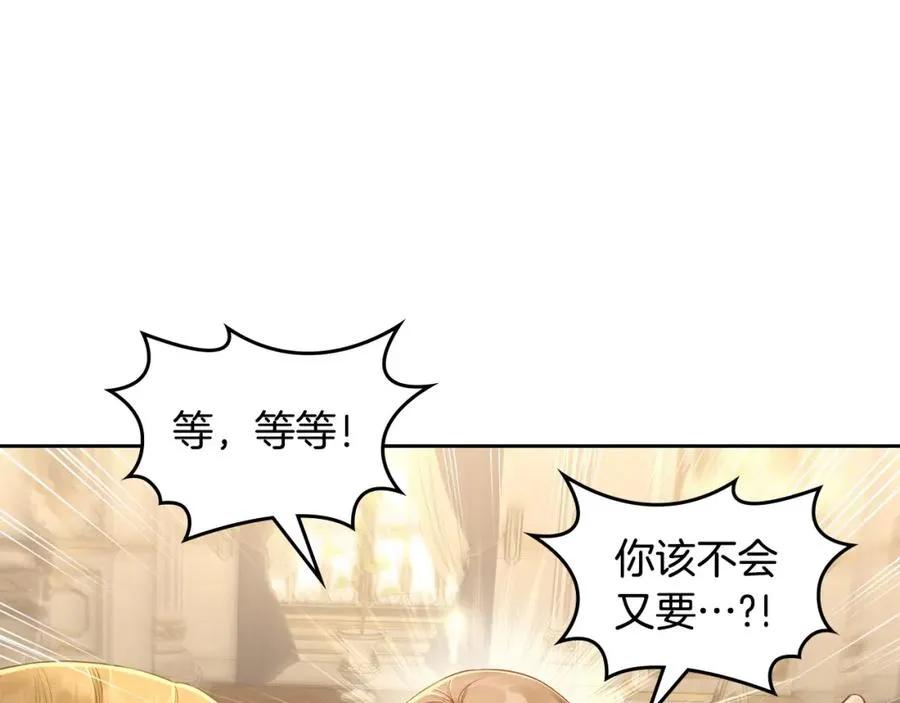 第32话 亲自动手 第14页