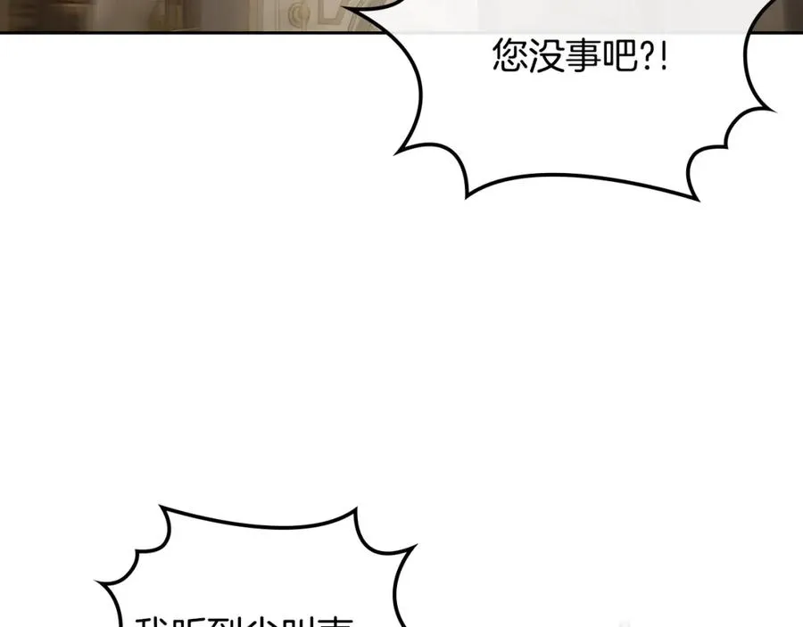 第32话 亲自动手 第22页