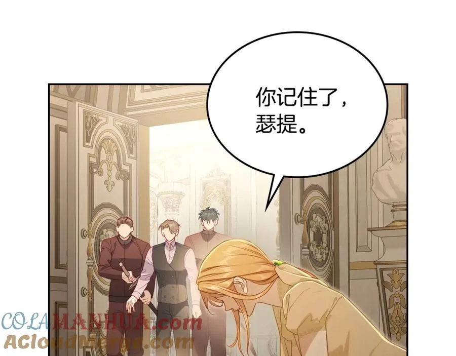 第32话 亲自动手 第25页