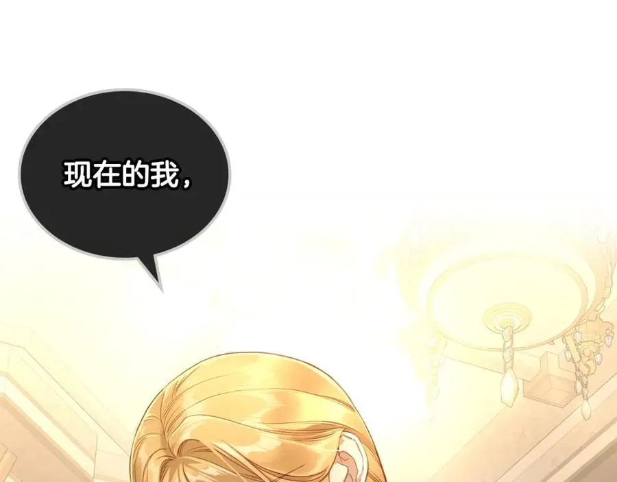 第32话 亲自动手 第27页