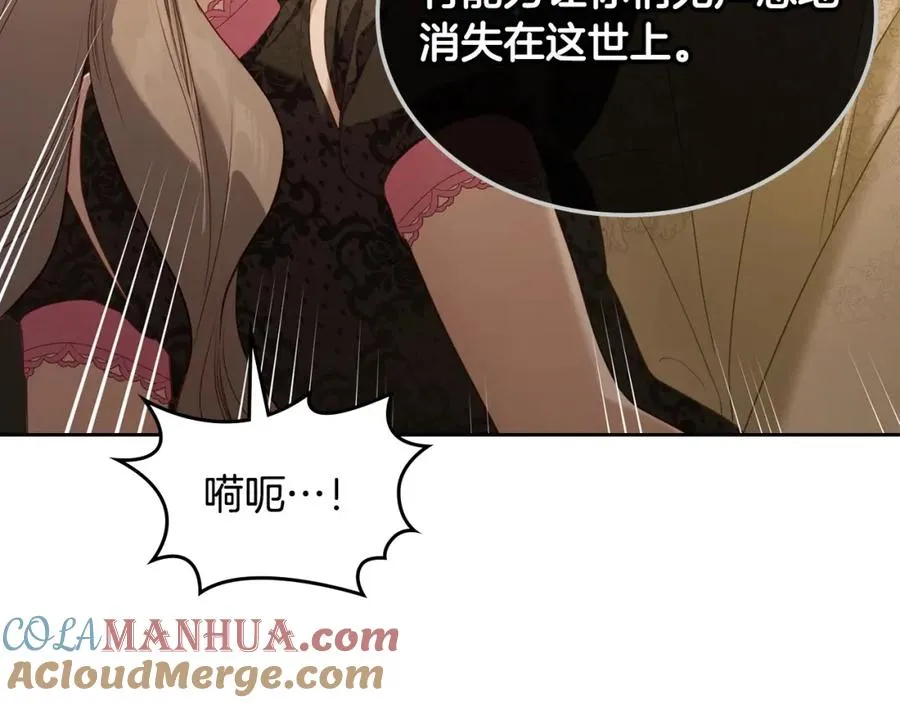 第32话 亲自动手 第29页