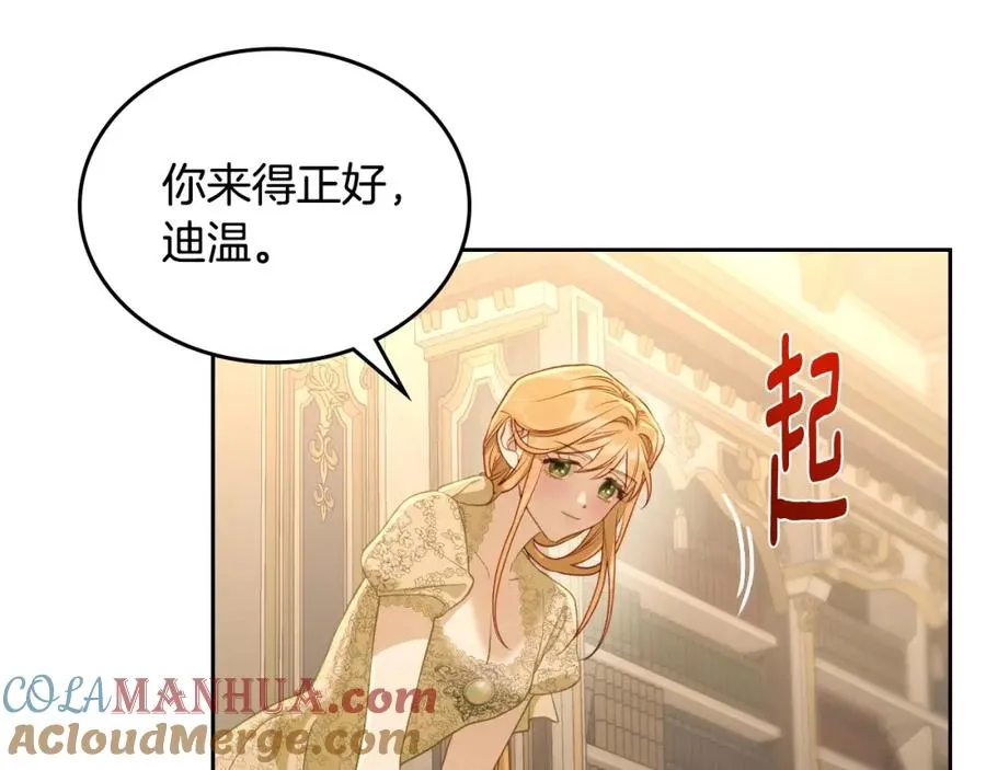 第32话 亲自动手 第33页