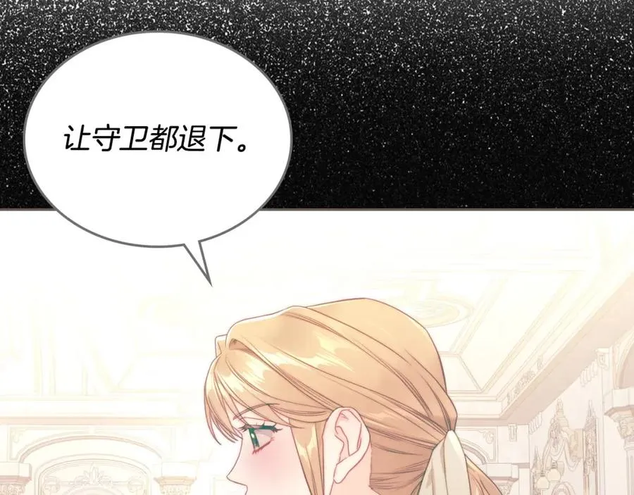 第32话 亲自动手 第38页