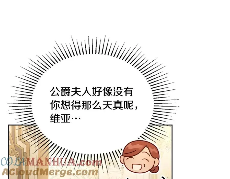 第32话 亲自动手 第41页