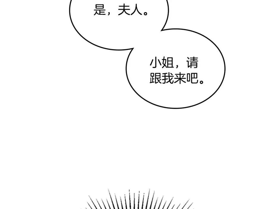 第32话 亲自动手 第43页