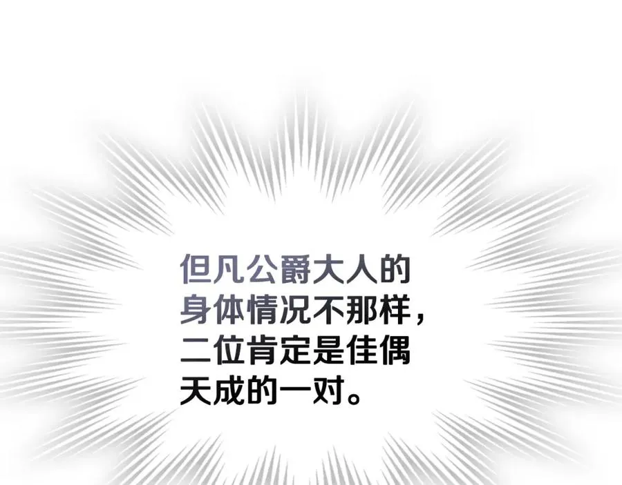 第32话 亲自动手 第46页