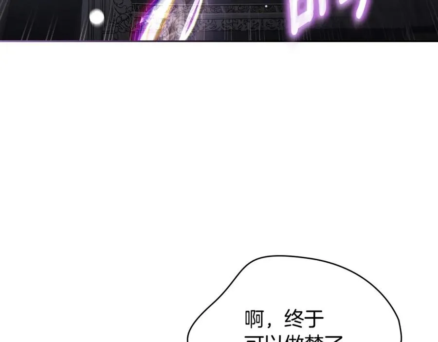 第32话 亲自动手 第54页