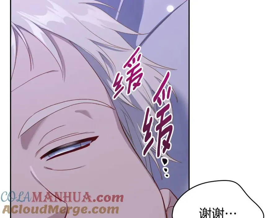 第32话 亲自动手 第57页