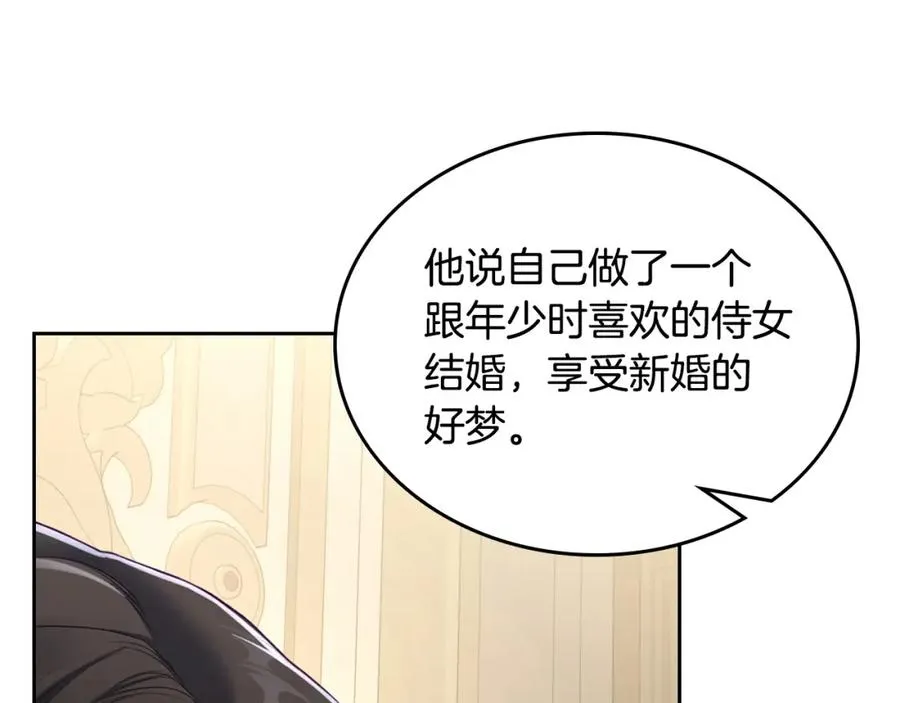第32话 亲自动手 第66页