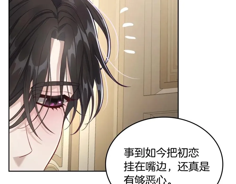 第32话 亲自动手 第67页