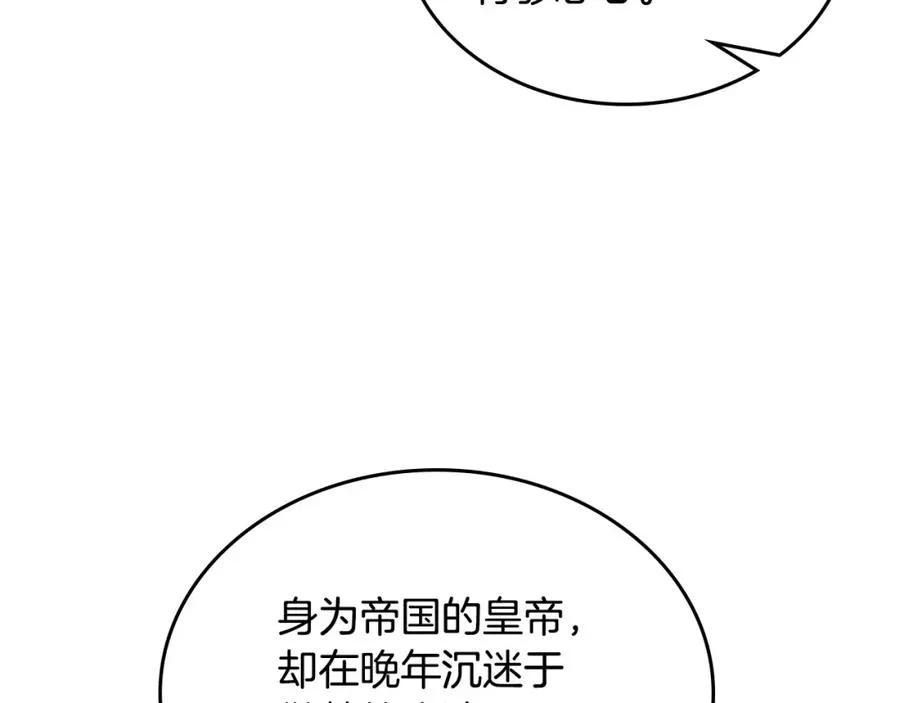 第32话 亲自动手 第68页
