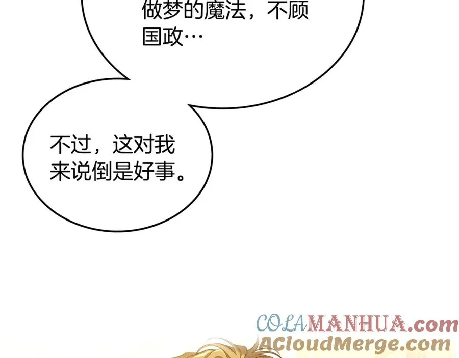 第32话 亲自动手 第69页
