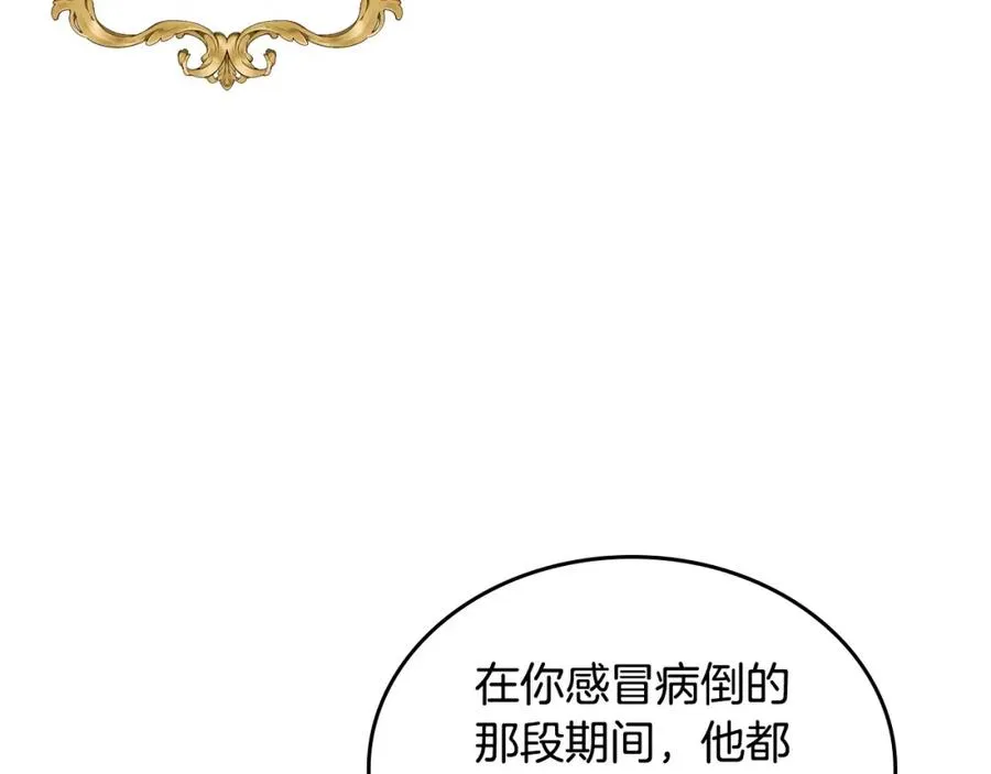 第32话 亲自动手 第72页