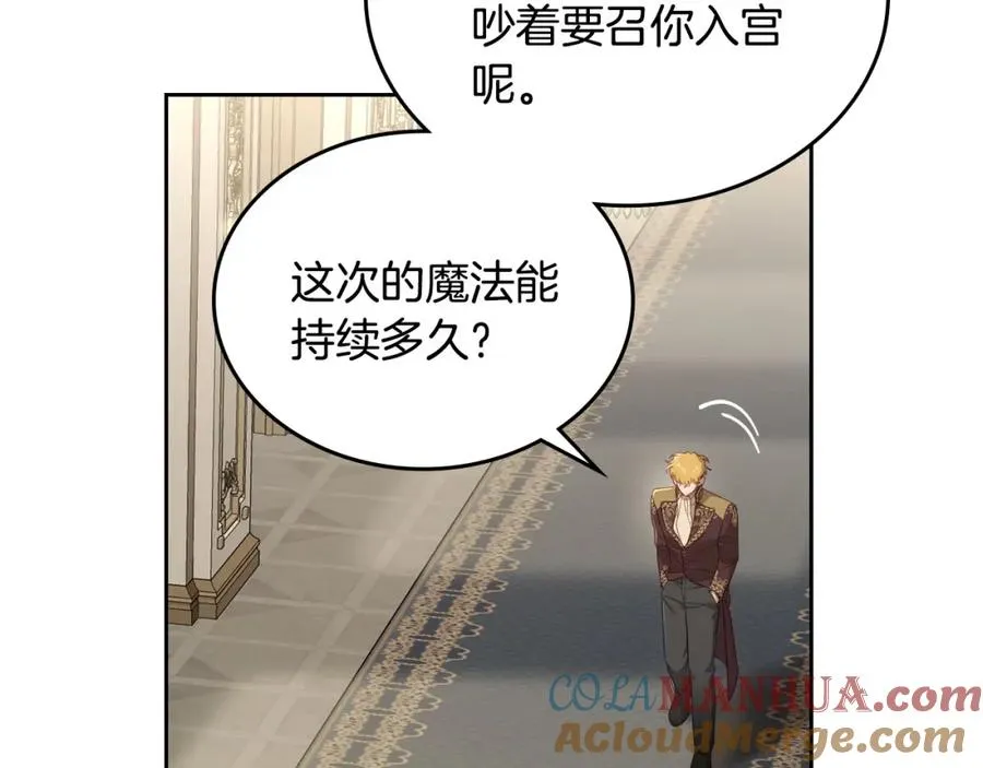 第32话 亲自动手 第73页