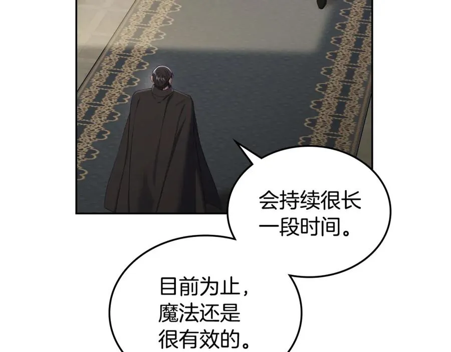 第32话 亲自动手 第74页