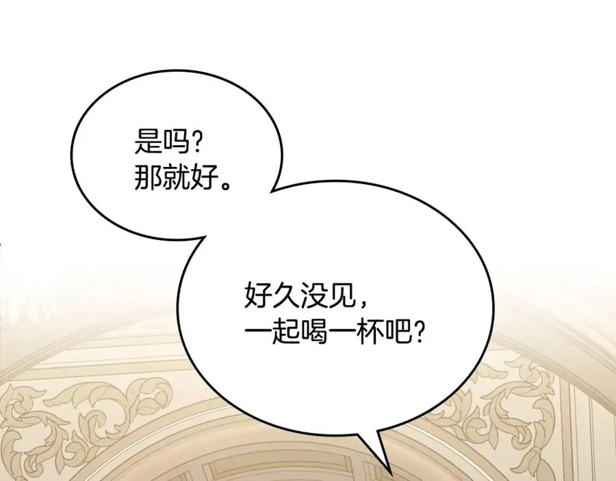 第32话 亲自动手 第76页