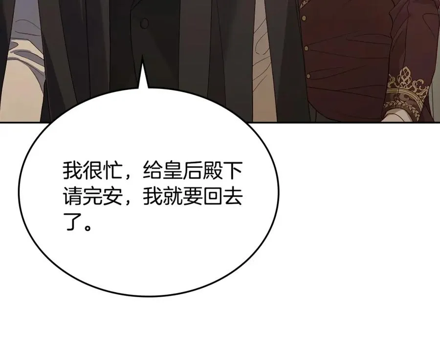 第32话 亲自动手 第78页
