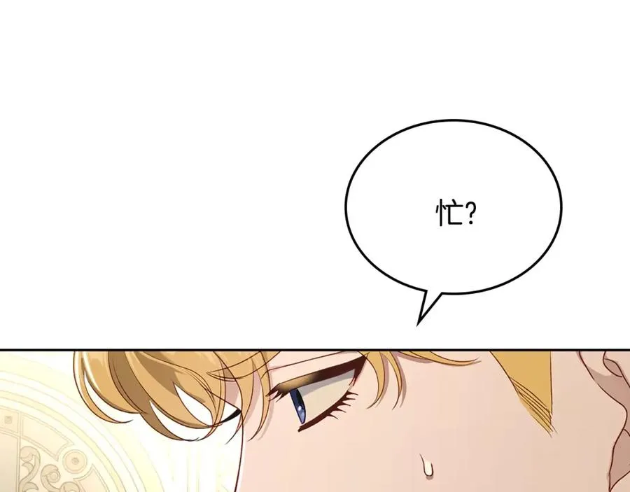 第32话 亲自动手 第79页