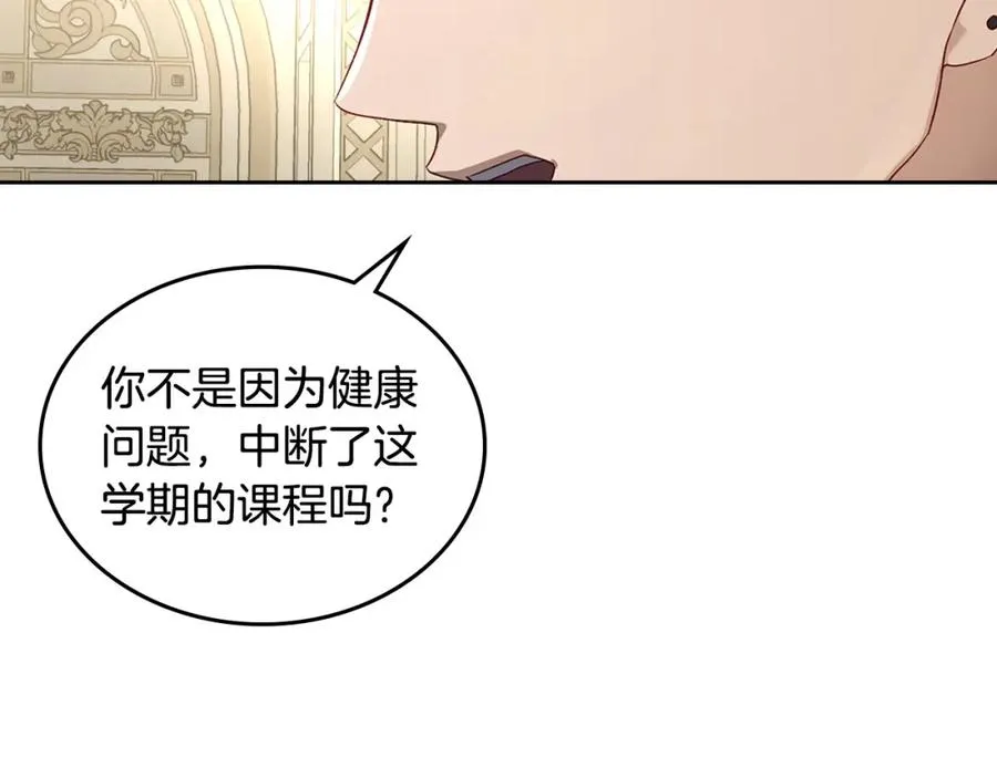 第32话 亲自动手 第80页