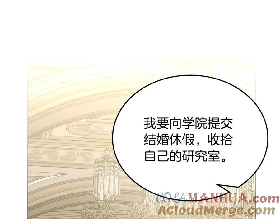 第32话 亲自动手 第81页