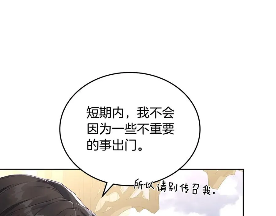 第32话 亲自动手 第84页