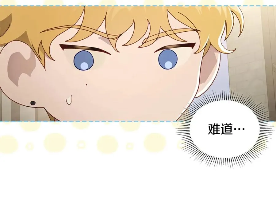 第32话 亲自动手 第87页