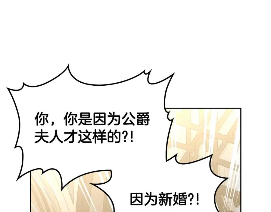 第32话 亲自动手 第88页
