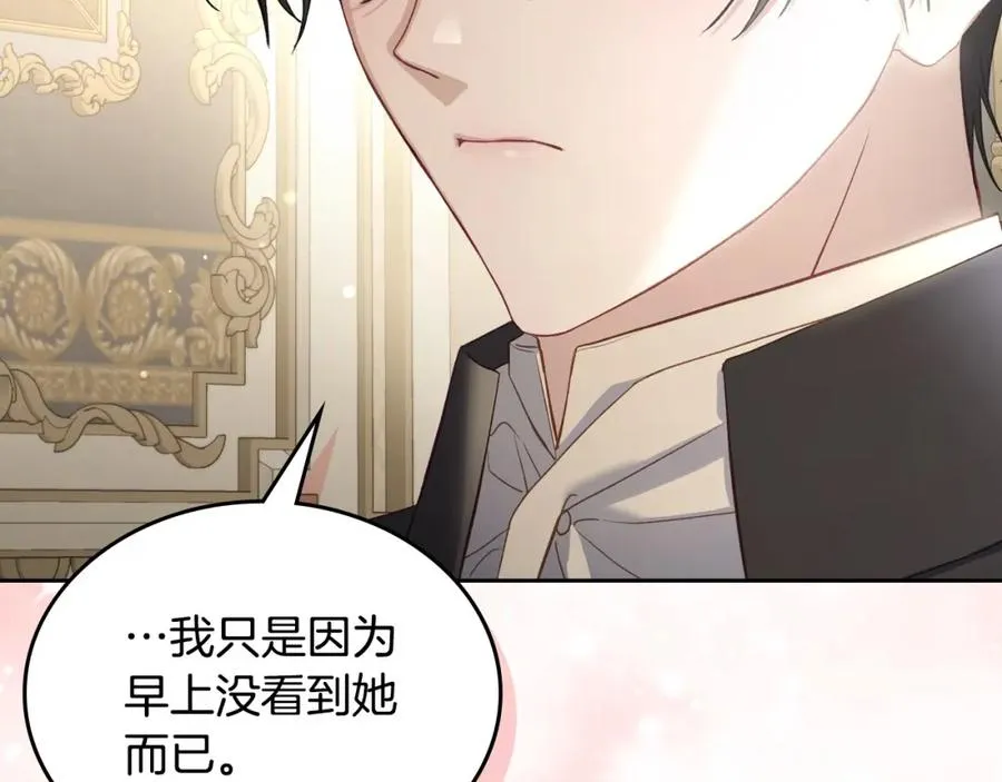第32话 亲自动手 第92页