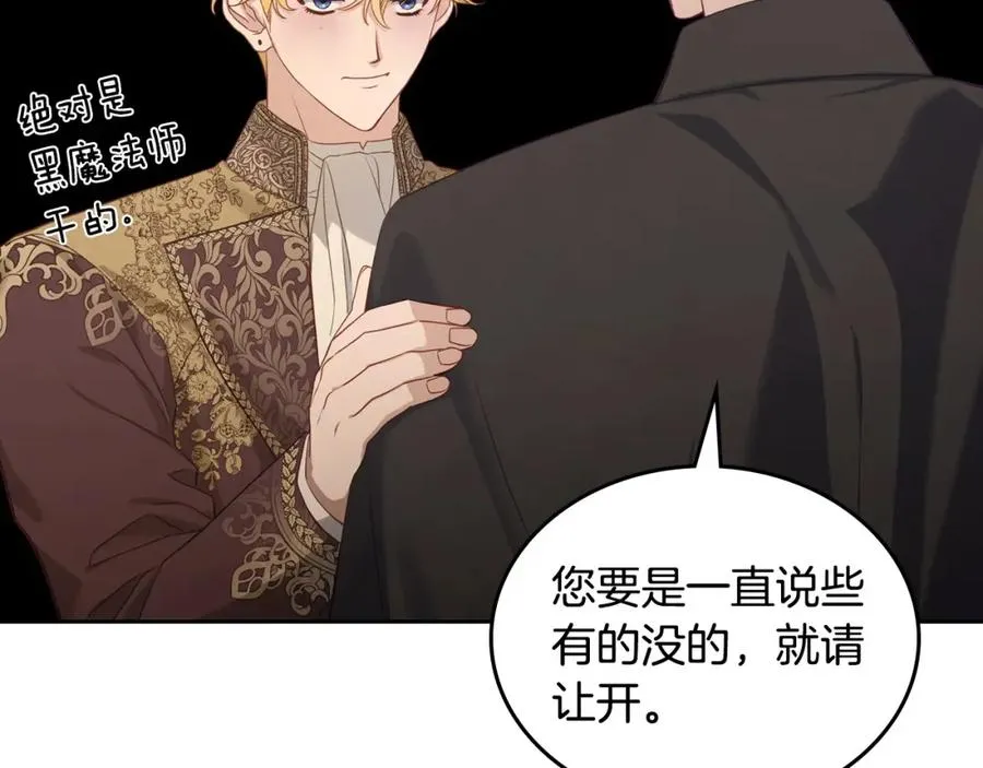 第32话 亲自动手 第95页