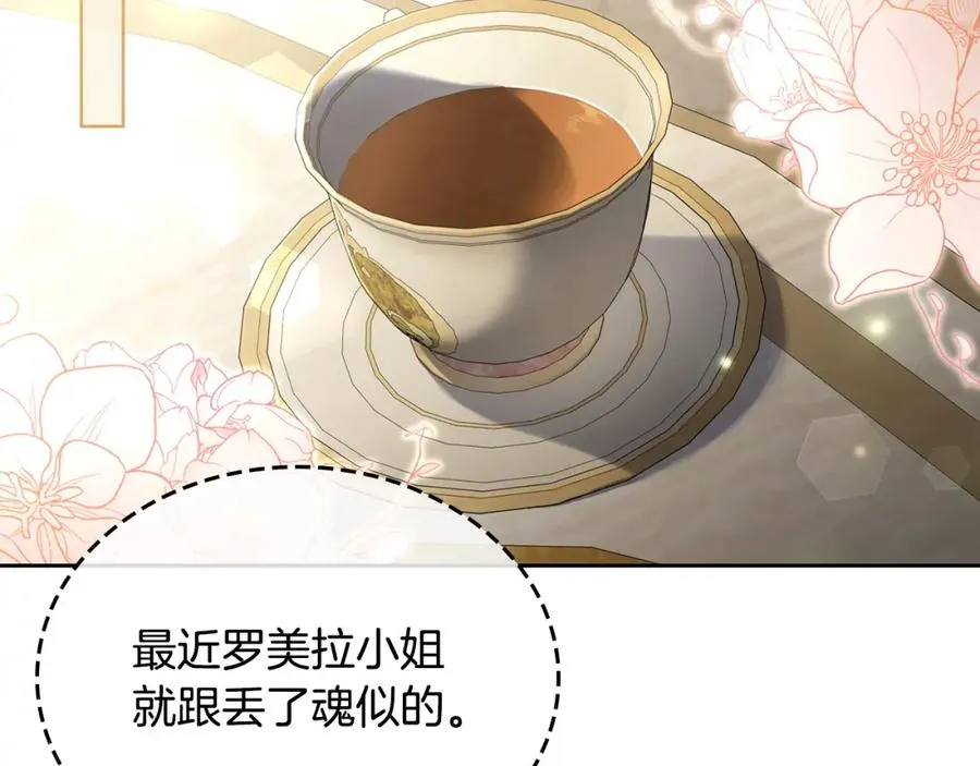 第32话 亲自动手 第98页