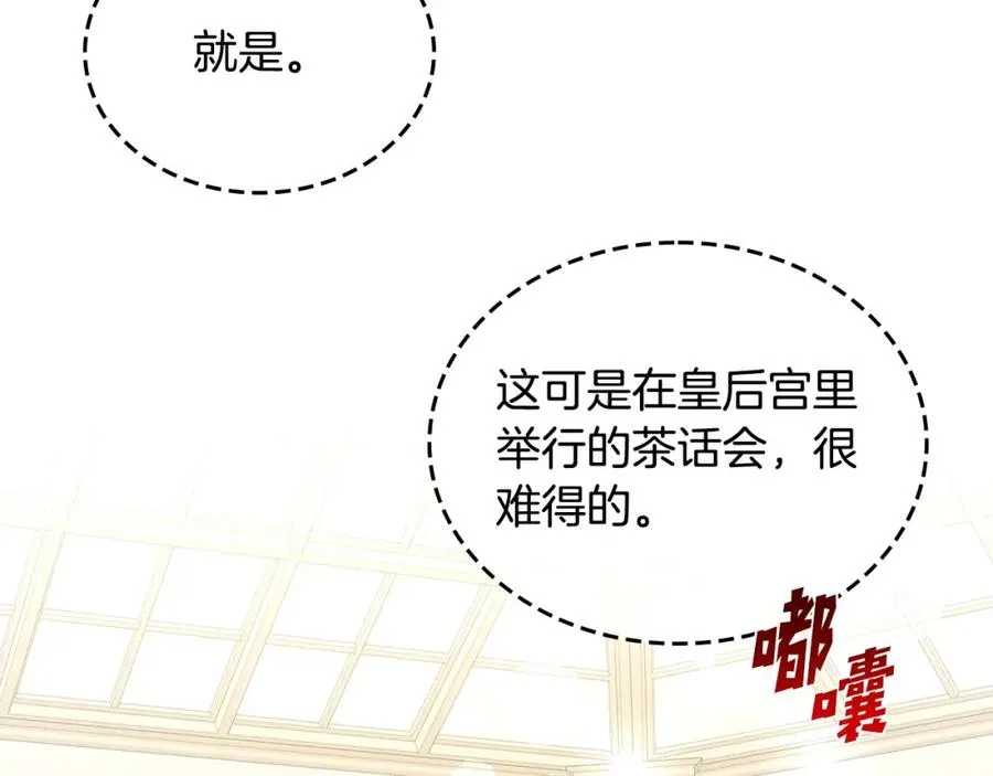 第32话 亲自动手 第100页