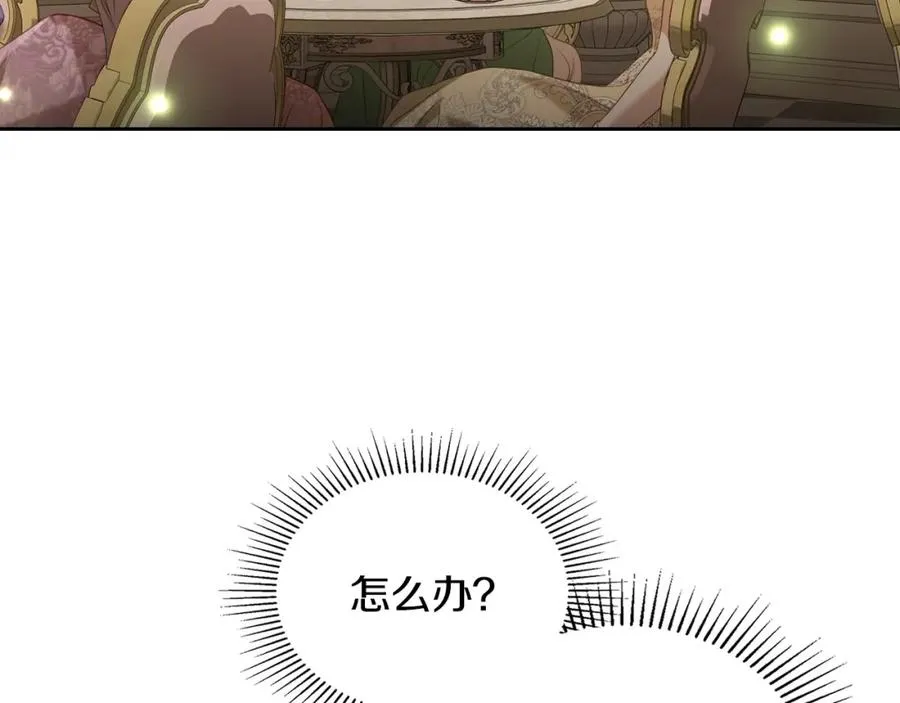 第32话 亲自动手 第102页
