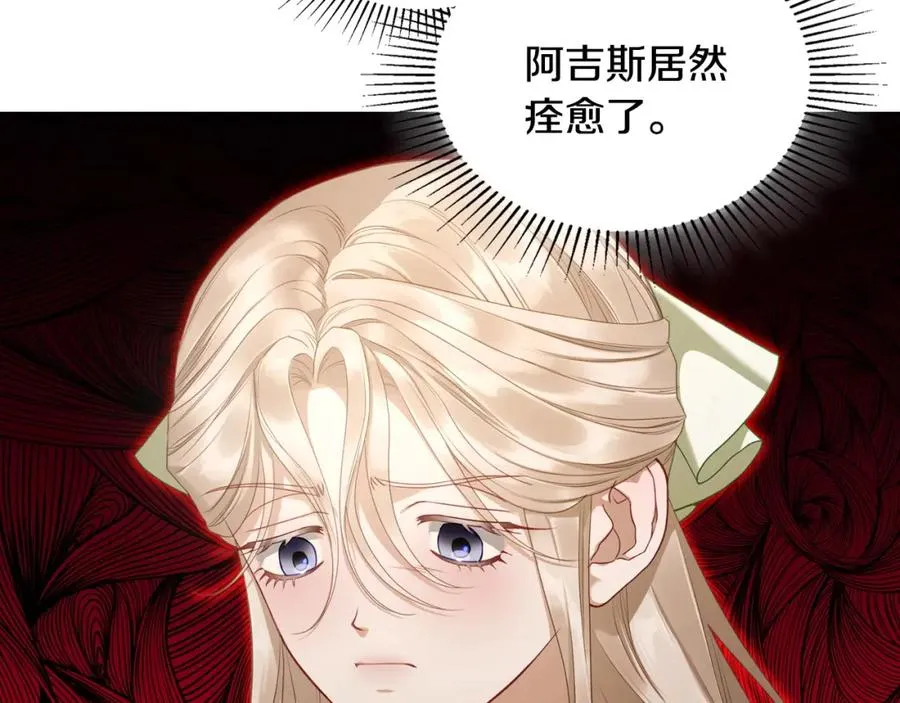 第32话 亲自动手 第103页