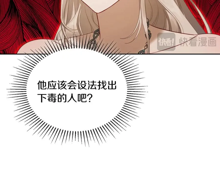 第32话 亲自动手 第104页