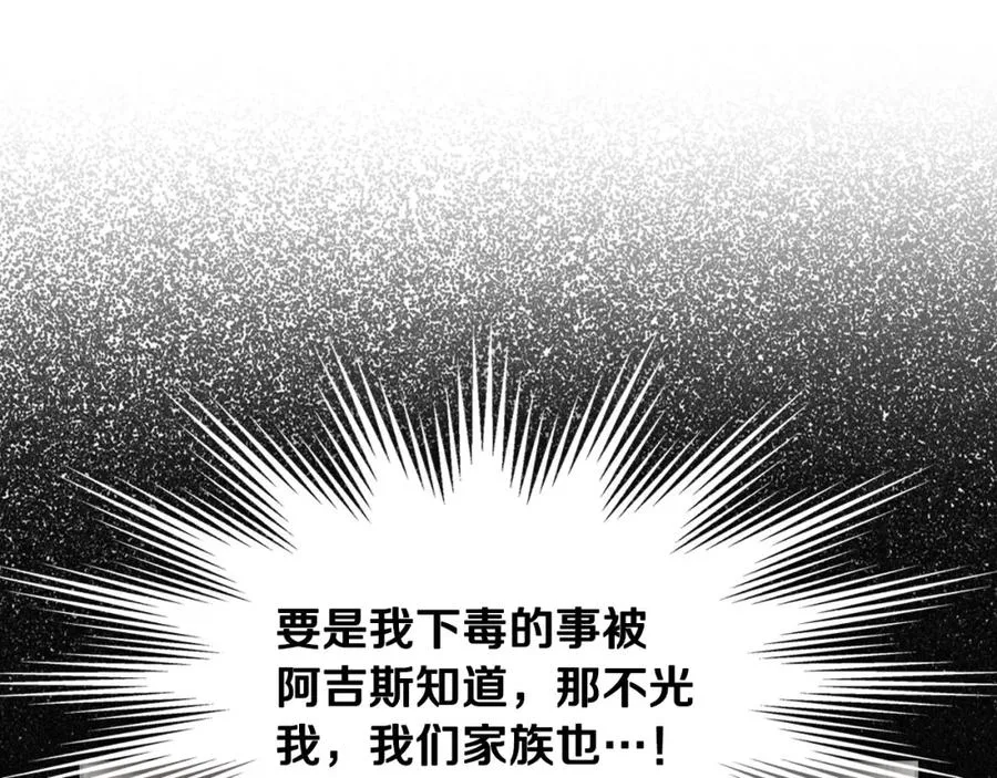 第32话 亲自动手 第106页