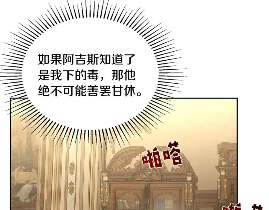 第32话 亲自动手 第114页