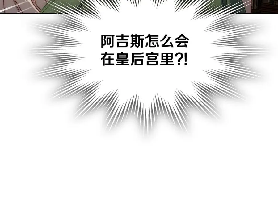 第32话 亲自动手 第124页