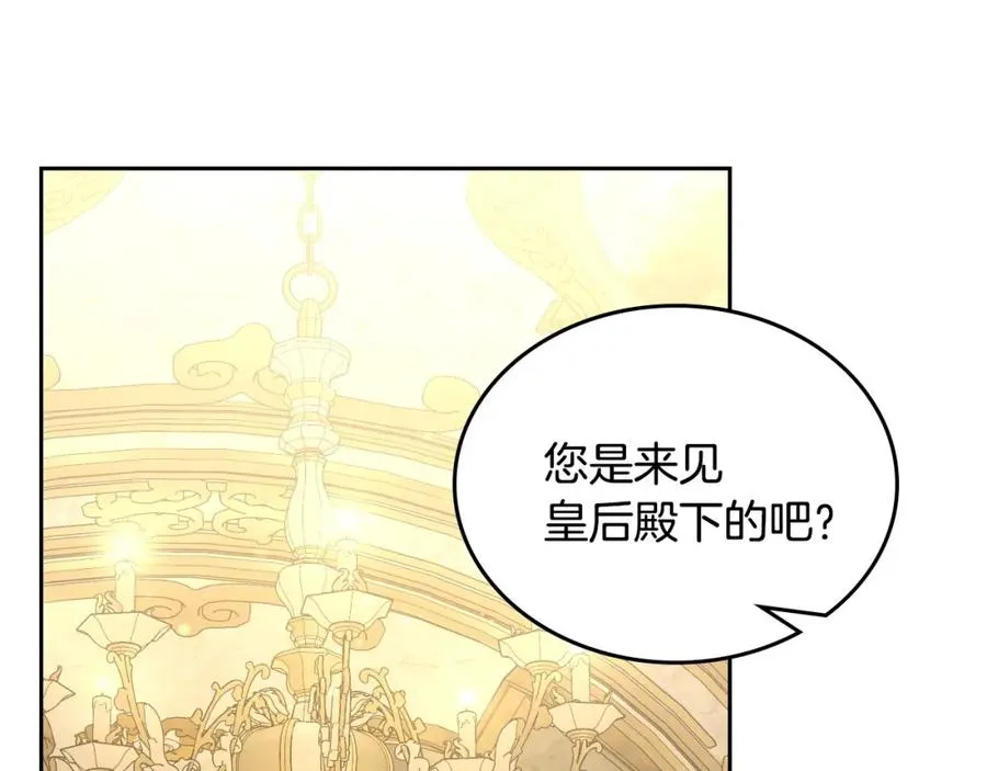 第32话 亲自动手 第126页