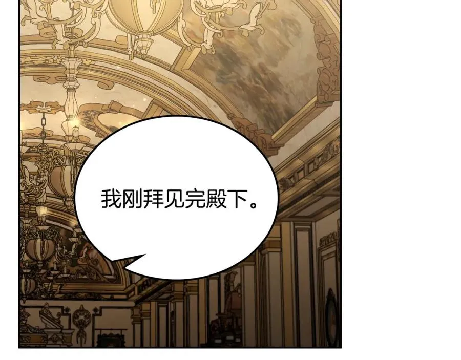 第32话 亲自动手 第127页