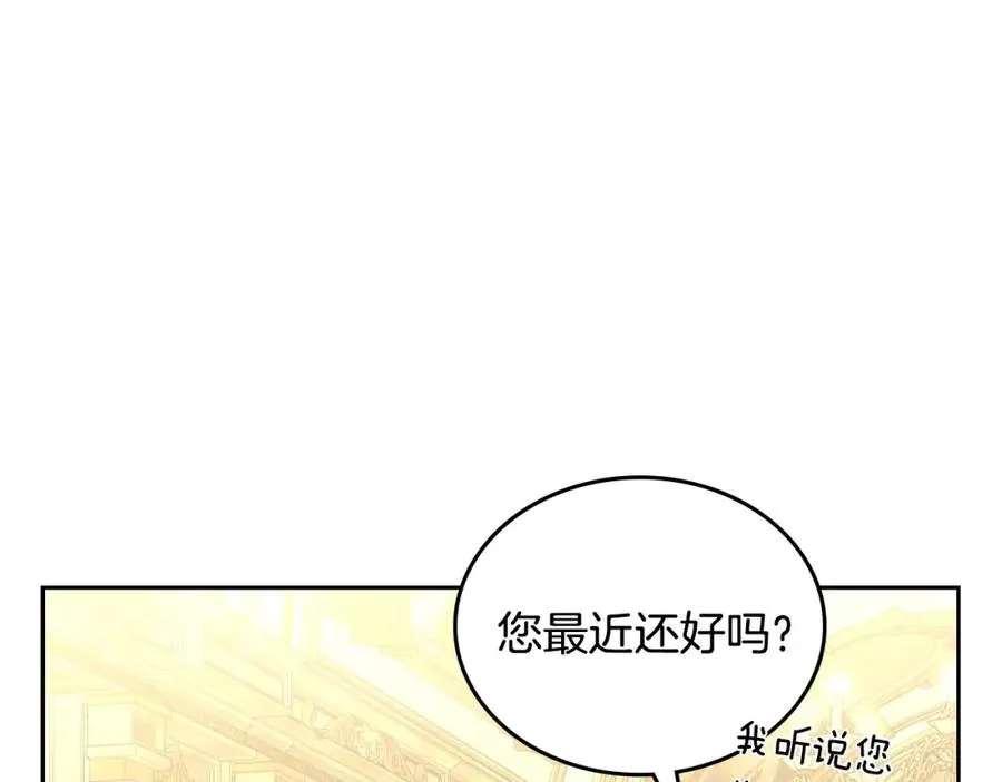 第32话 亲自动手 第128页
