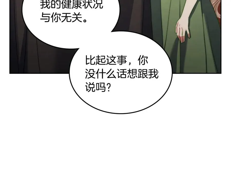 第32话 亲自动手 第130页