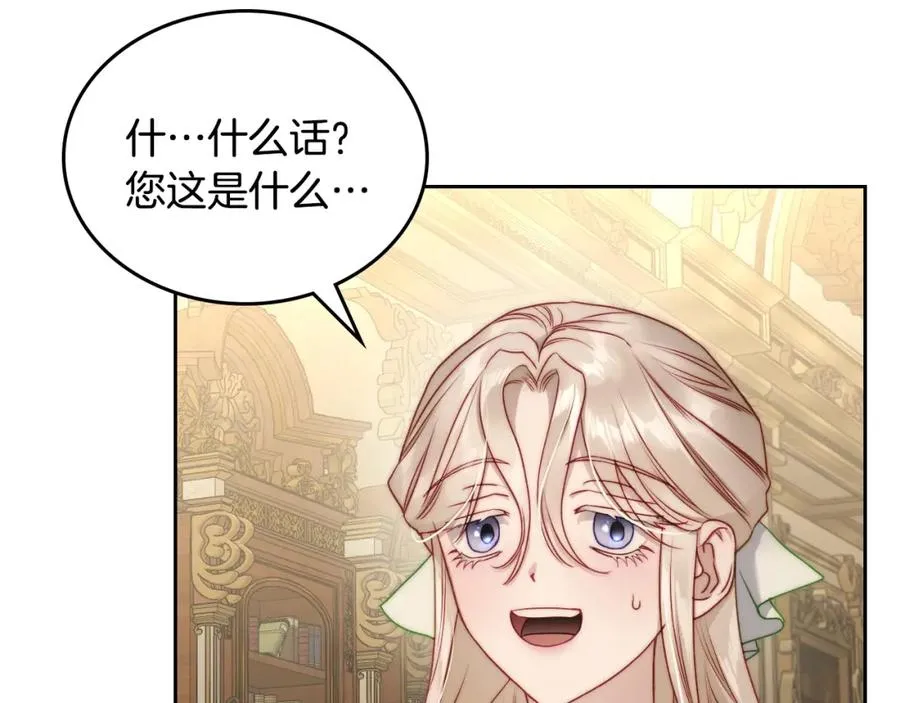 第32话 亲自动手 第131页